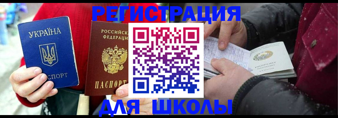 временная регистрация купить в Немане