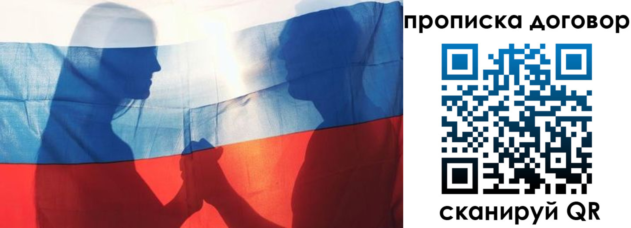 купить прописку в Немане