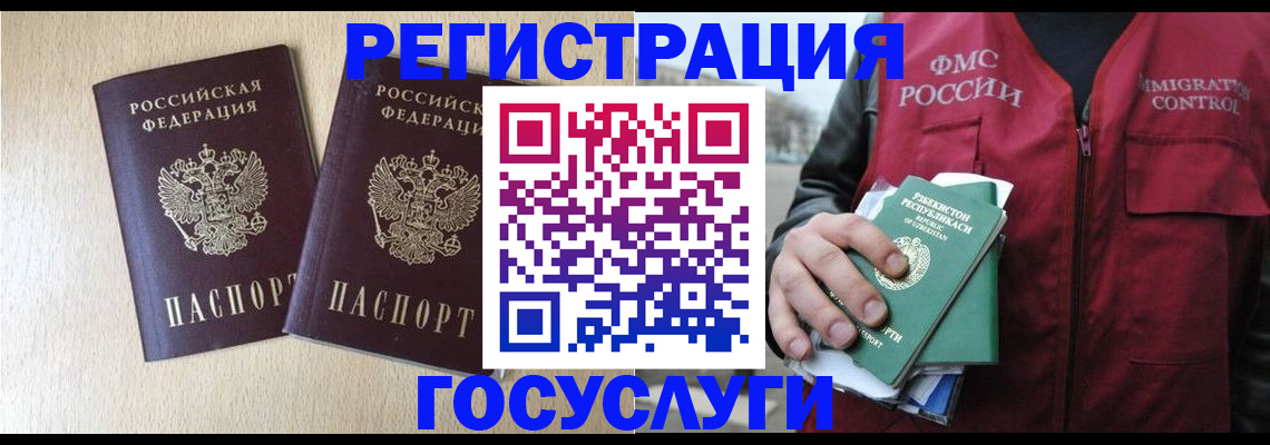 прописка законно в Немане